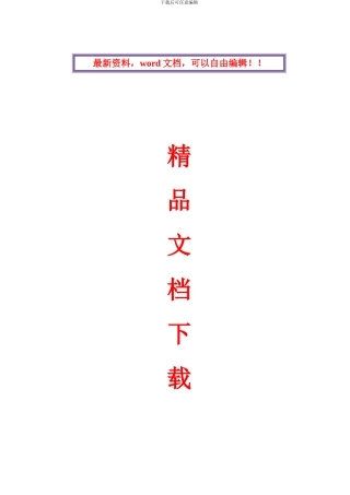 空心板桥施工组织设计
