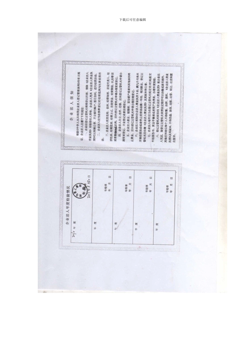 竣工文件范本_第3页