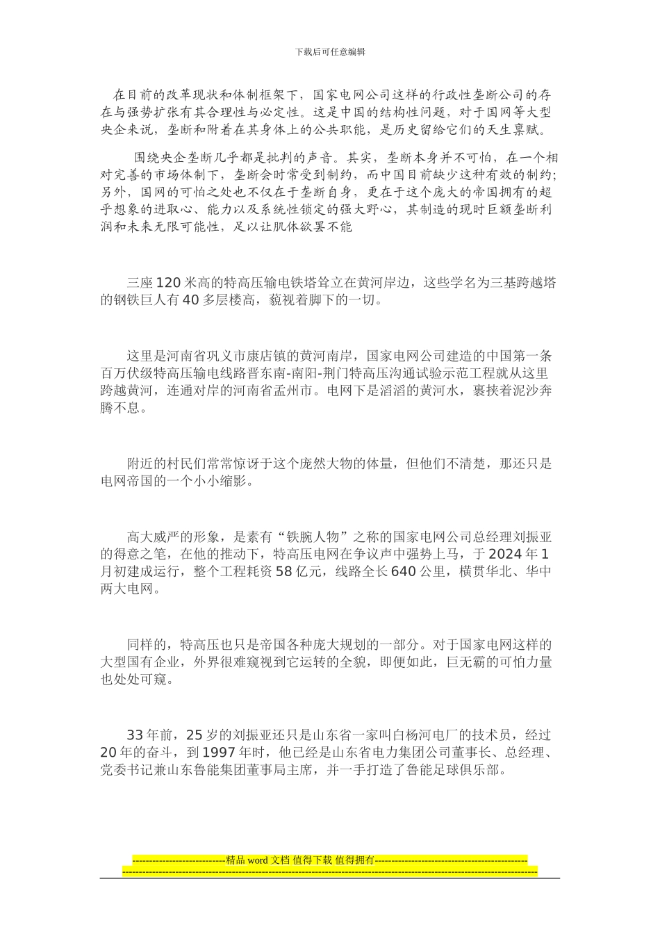 竣工图的作用_第1页