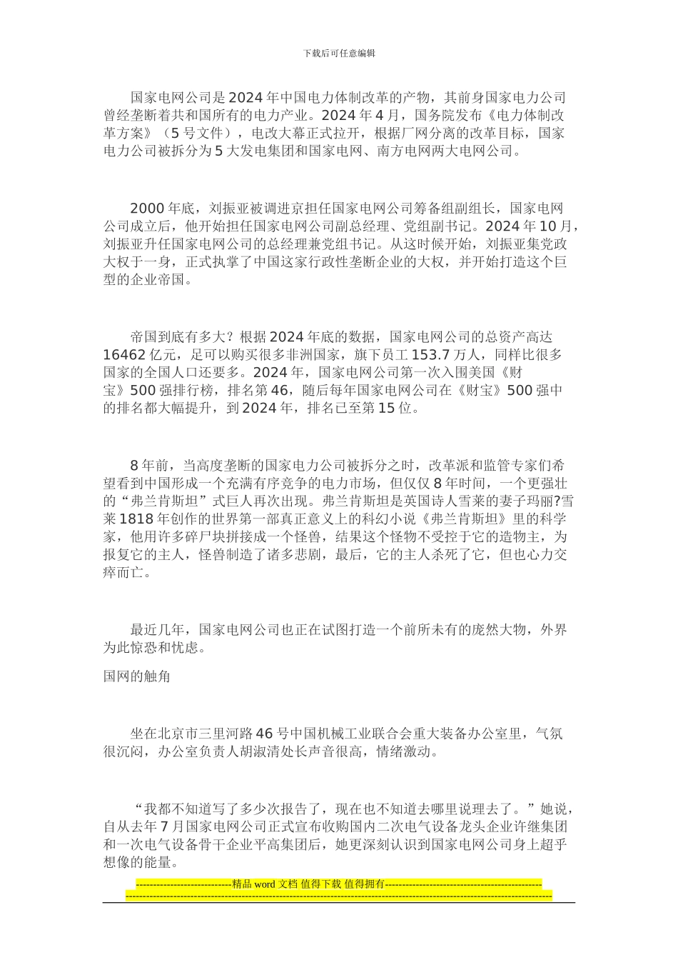 竣工图的作用_第2页