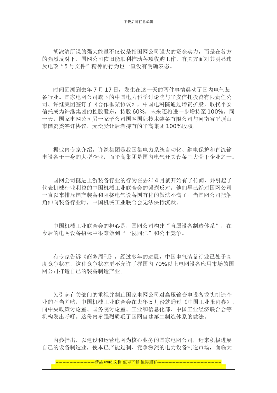 竣工图的作用_第3页