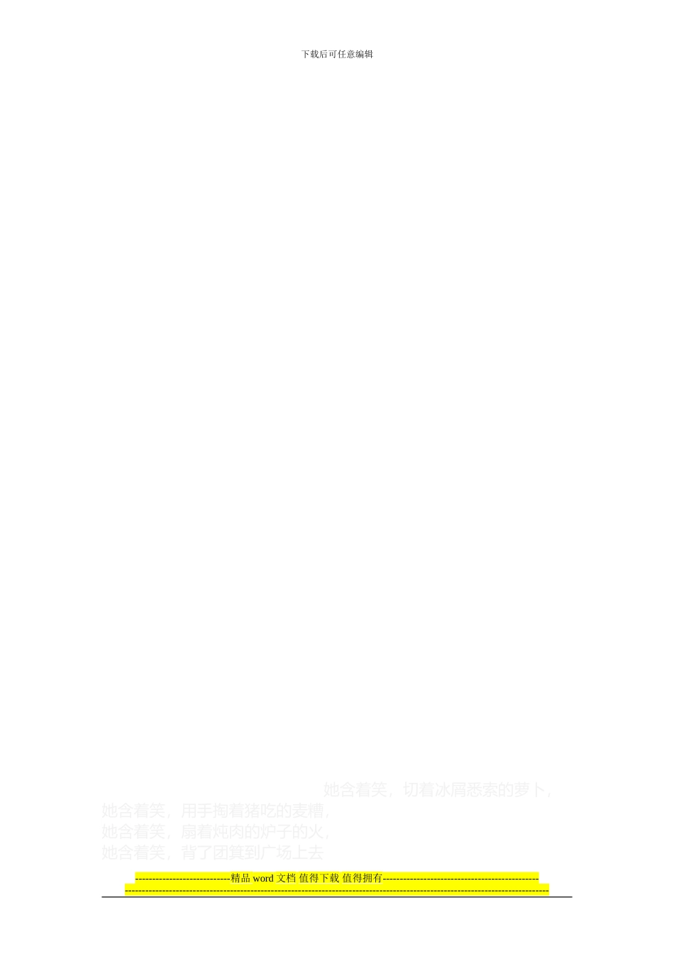 竣工预验收会议纪要0215_第3页