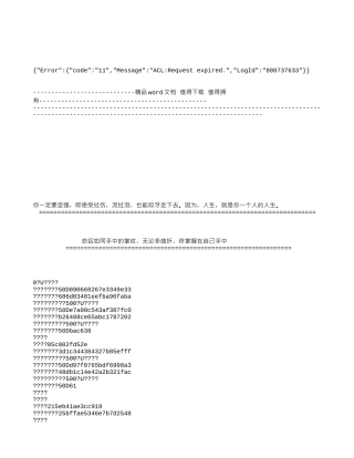 笔春秋论文《城市建设6-浅谈房屋装饰施工的若干问题》
