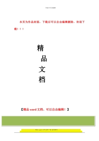 第9章安全生产、文明施工成品保护措施
