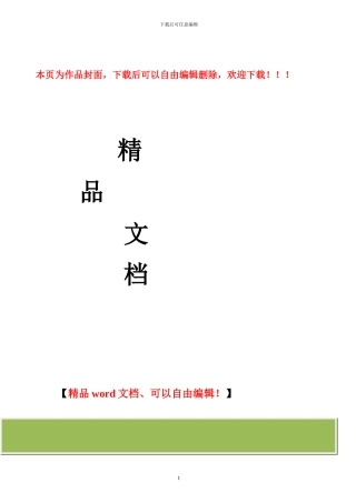 第9章--建筑施工网络计划方法及其应用