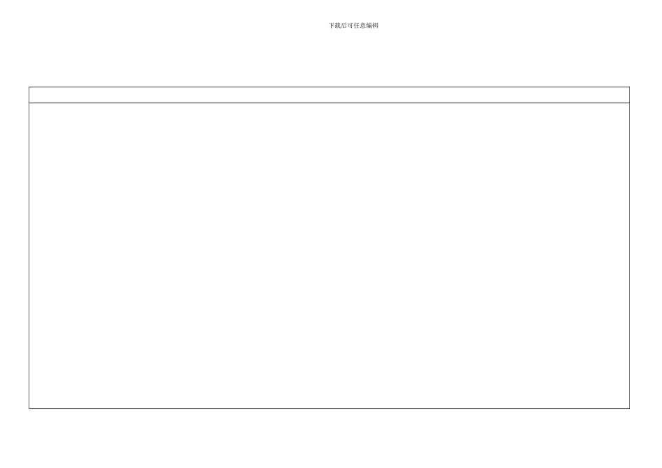 第一章-装饰施工概述教案_第3页
