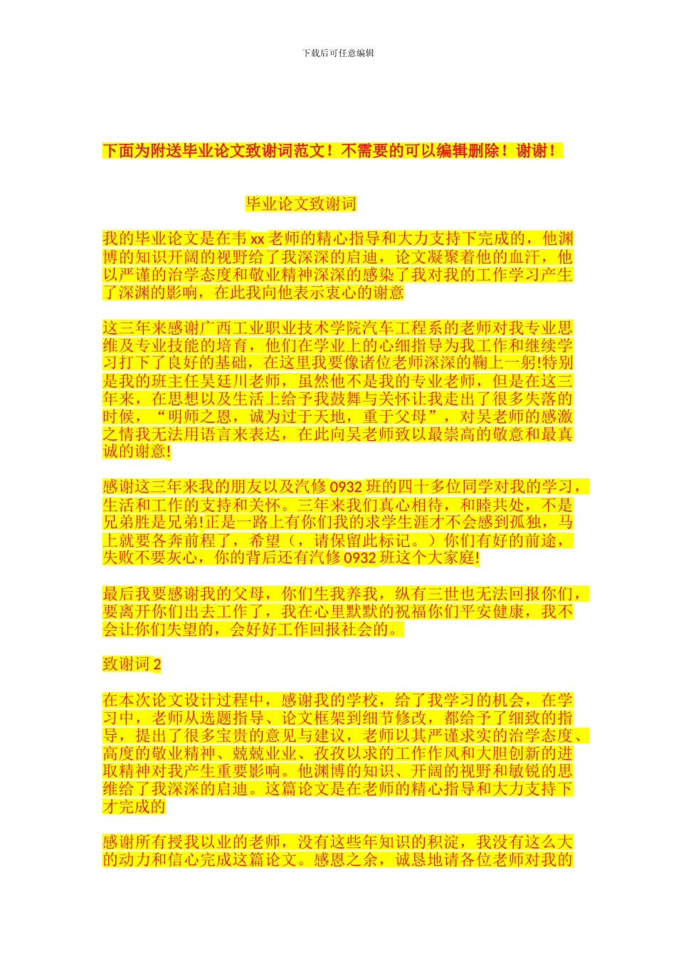 第一节-深基坑施工方案_第3页