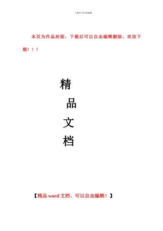 第八章+安全、文明施工措施及成品保护措施