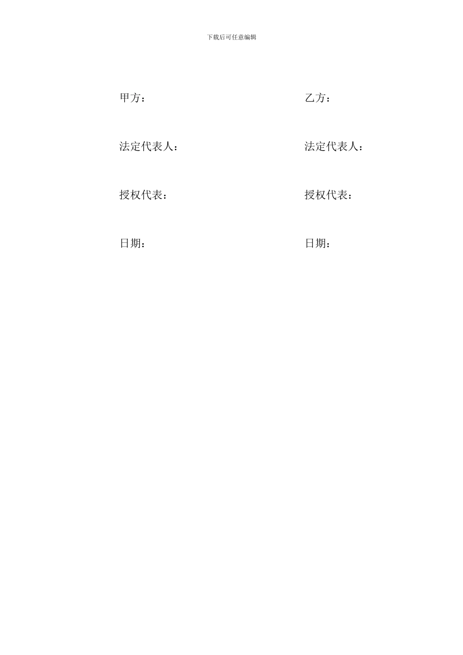 管井降水施工合同_第3页