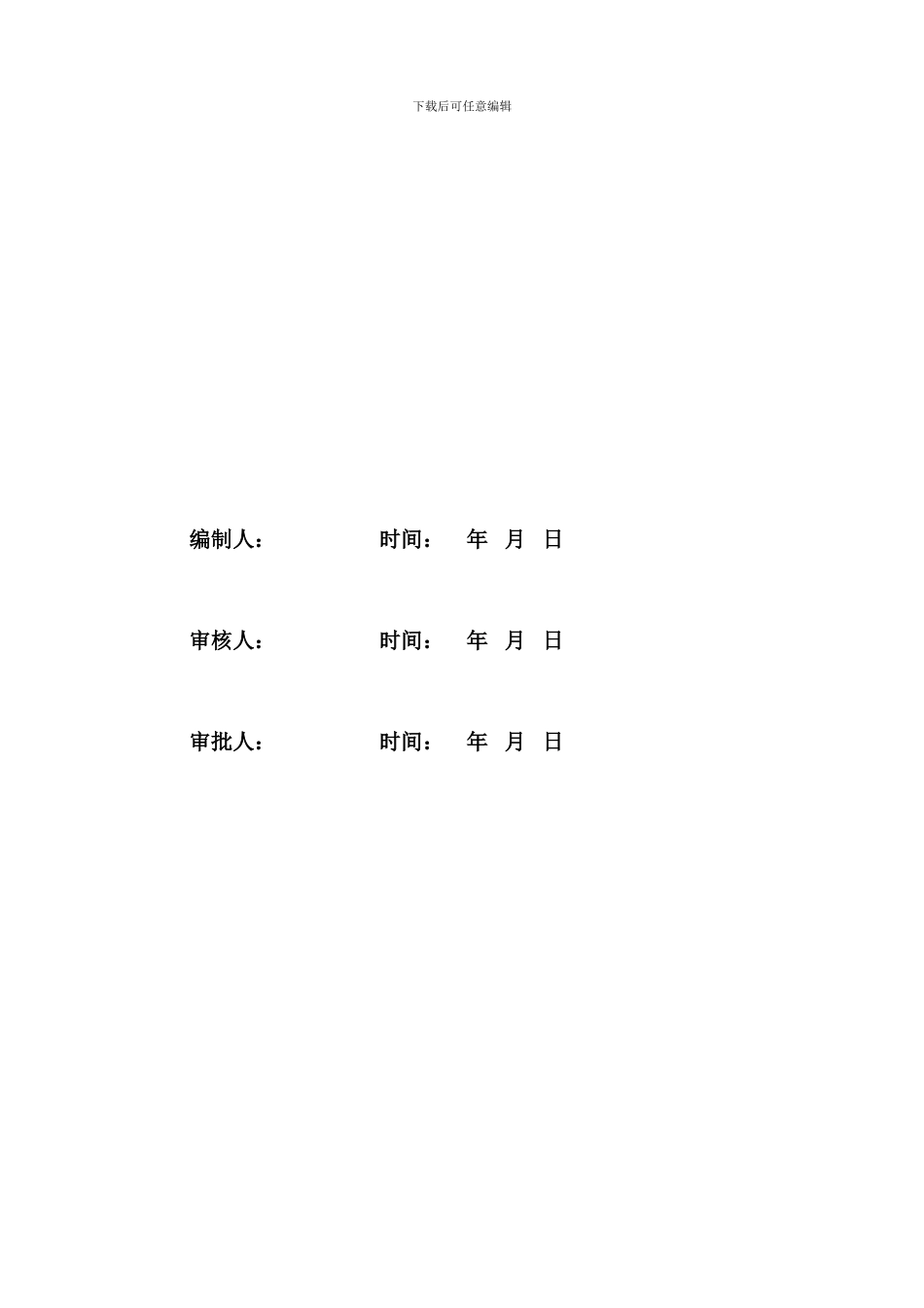 管桩施工方案凤凰城_第2页