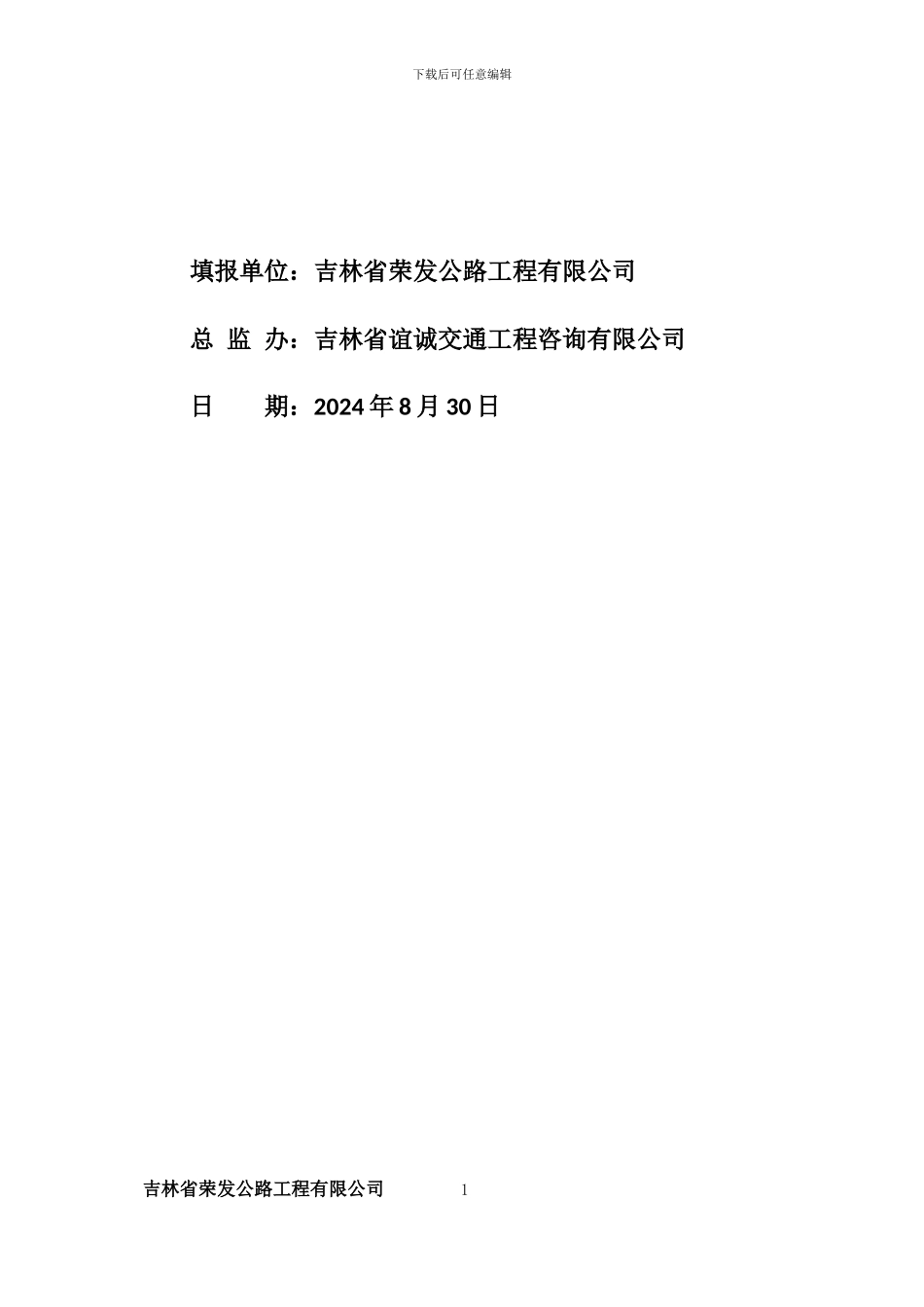 箱梁预制专项施工方案_第2页