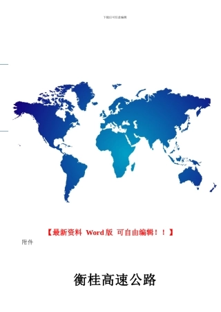 精细化施工管理监理实施细则