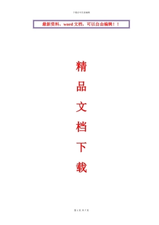 精装修施工保修维修条款