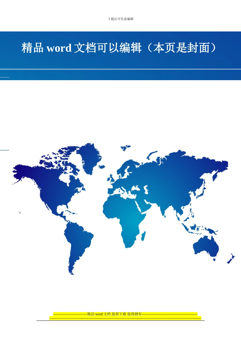系梁、承台施工作业指导书_第1页