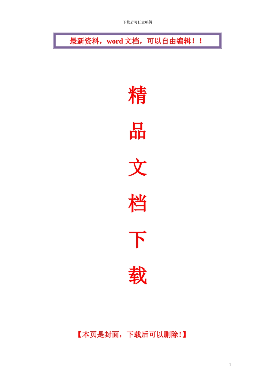 系梁施工方案_第1页