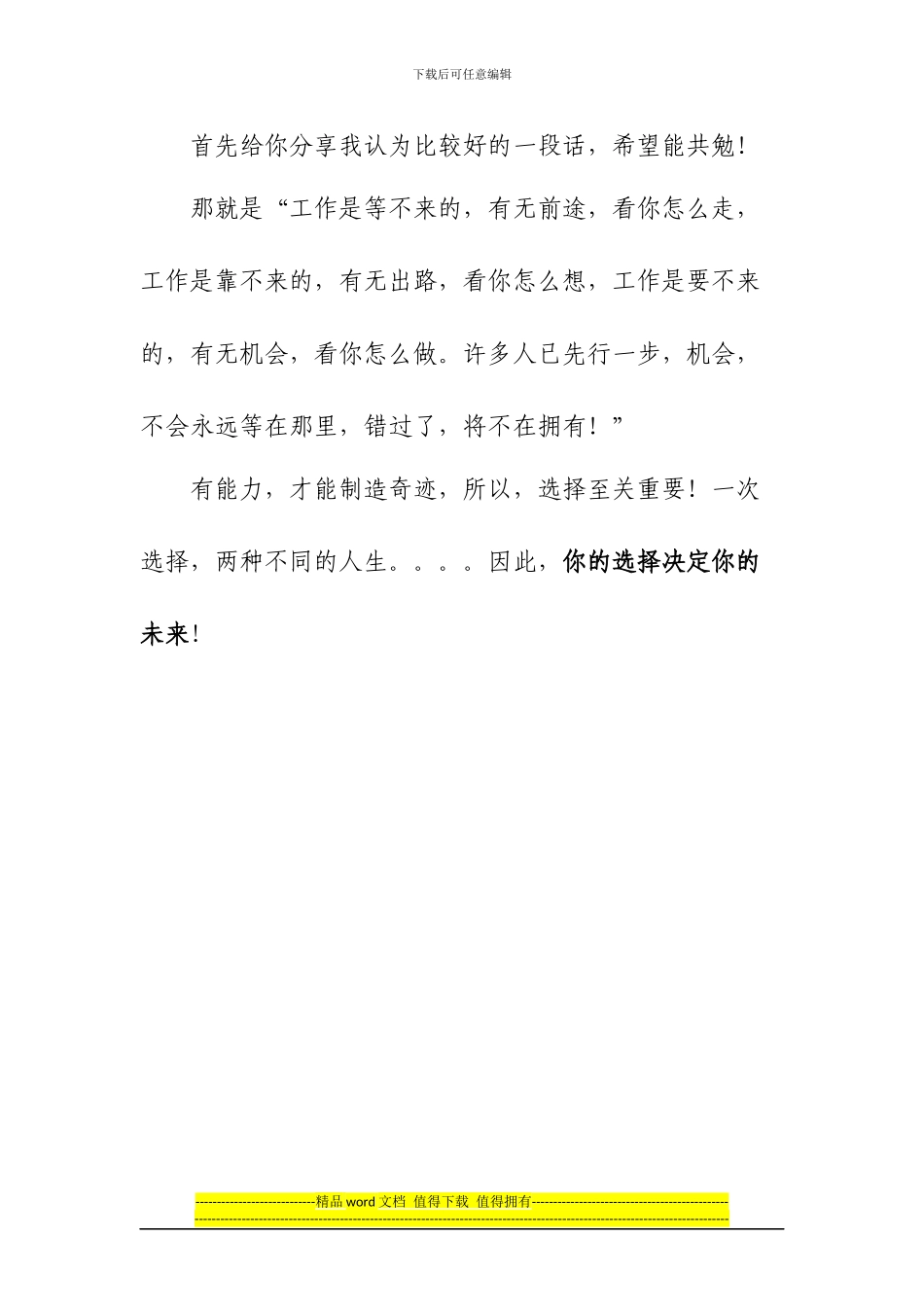 系统集成项目管理工程师考试指南_第3页