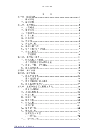 红古区职教中心学生宿舍楼建设工程XXXXX