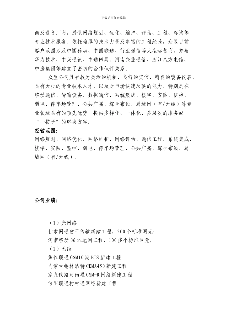 红星美凯龙工程思路_第2页