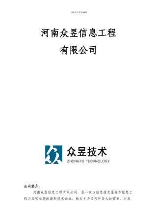 红星美凯龙工程思路
