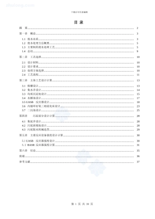 红霉素制药废水处理工程