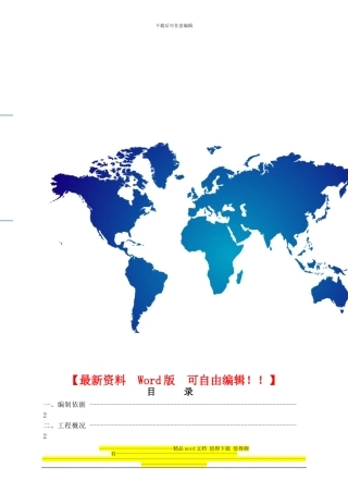 级配砂石回填施工方案
