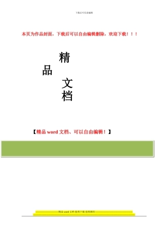 级配碎石底基层施工方案1