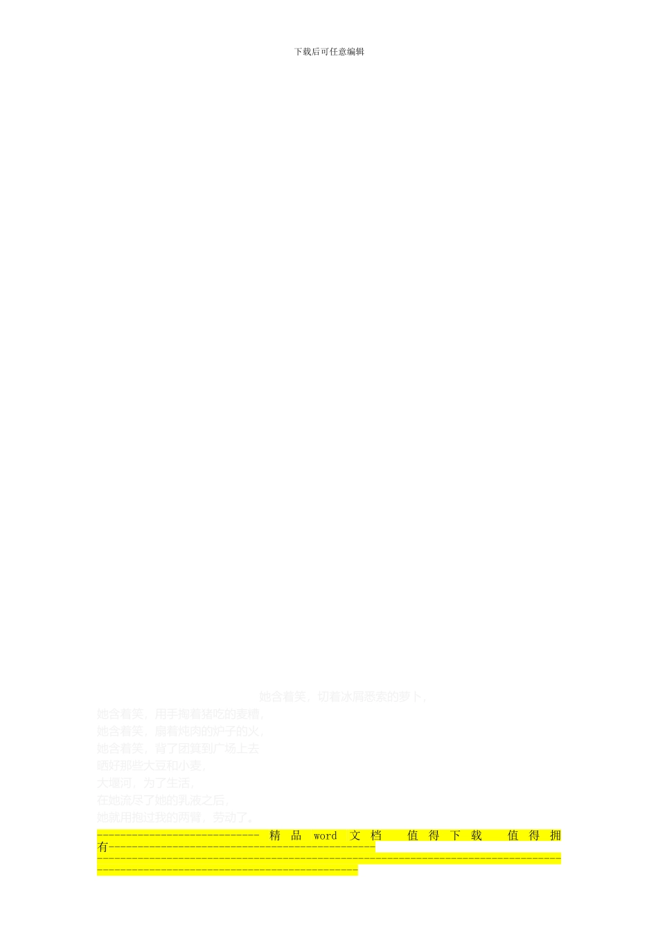 经典—采购工程师的个人简历范文_第3页