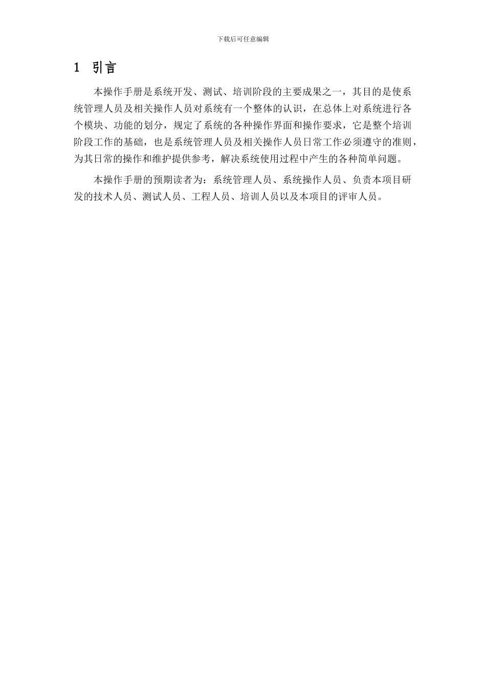 绍兴市千万农民素质提升工程操作手册_第3页