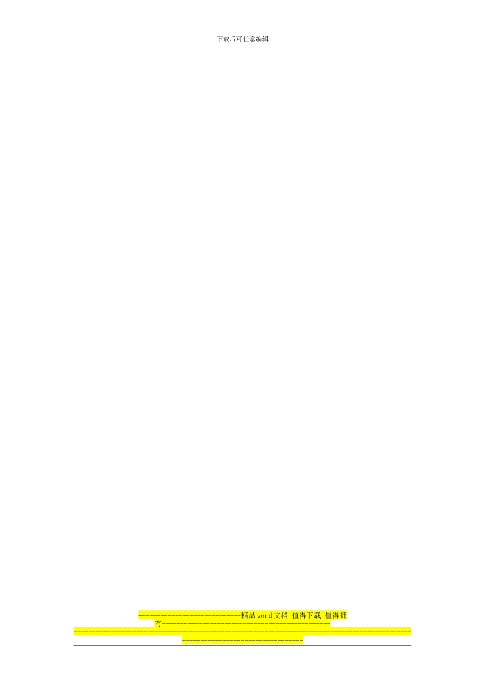 给水排水构筑物工程与管道工程施工及验收规范实施手册_第2页