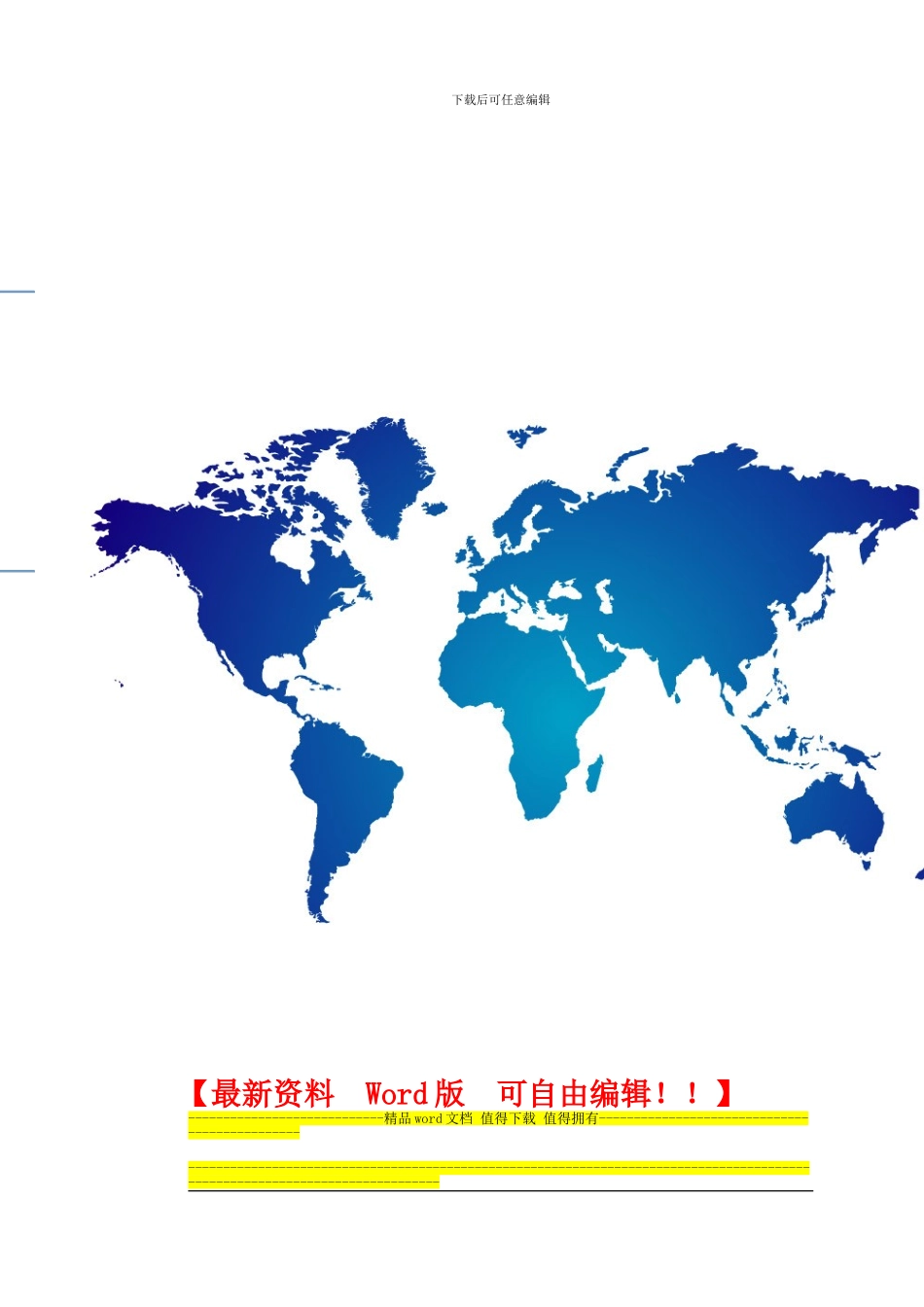 维修工程施工组织设计_第1页