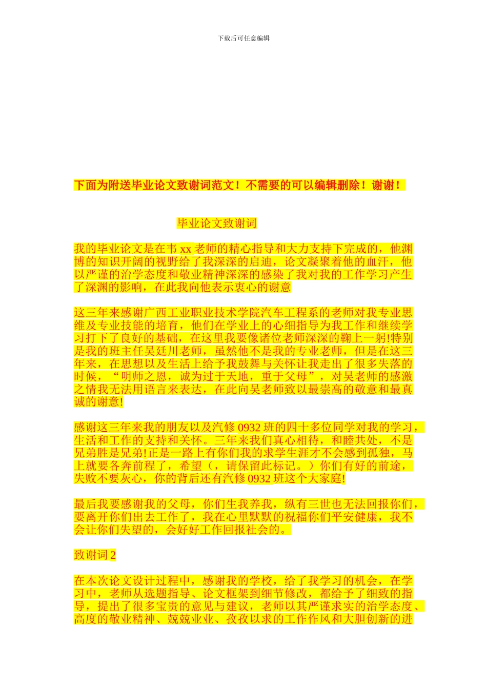 综合实验楼配电方案及施工方案说明_第3页