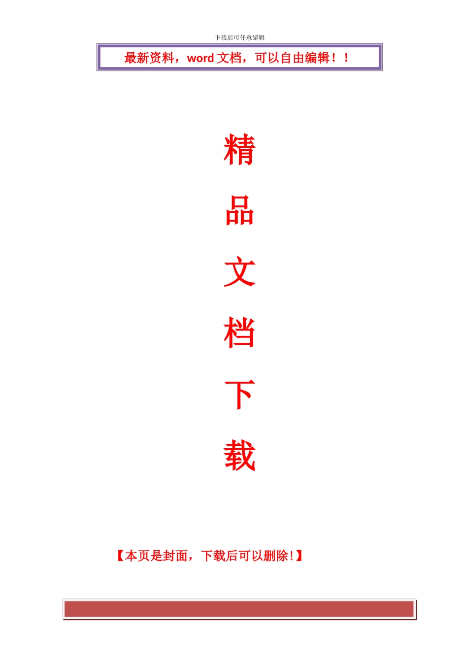 综合用房施工方案_第1页