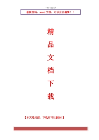 综合用房施工方案