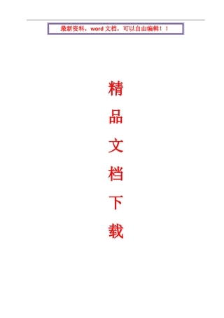 绿色施工、节能减排措施