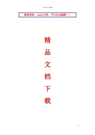绿色施工方案补水管线