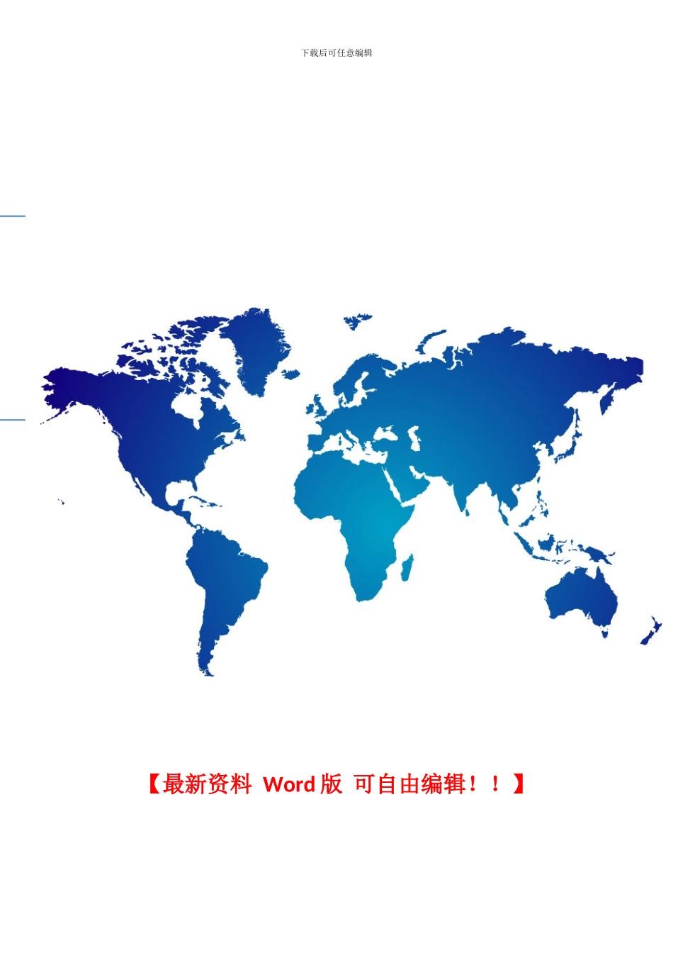 绿色施工监理作业手册1207_第1页