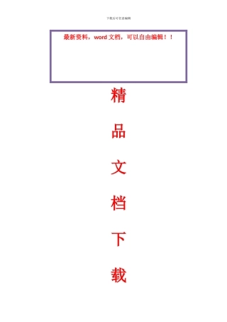 绿色环保节能减排施工方案