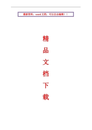 绿色施工节能减排管理措施及技术措施