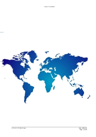 网上购物系统项目实施工作说明书