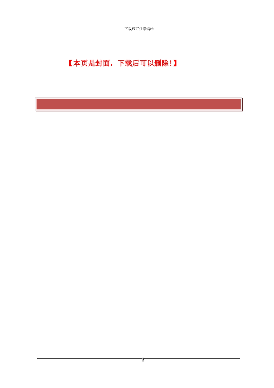 网架钢结构工程施工组织设计_第2页