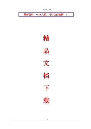 网架钢结构工程施工组织设计