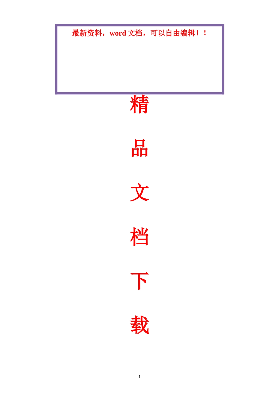 网络摄像机安装调试施工文档_第1页