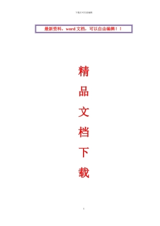 老旧小区改造施工组织设计