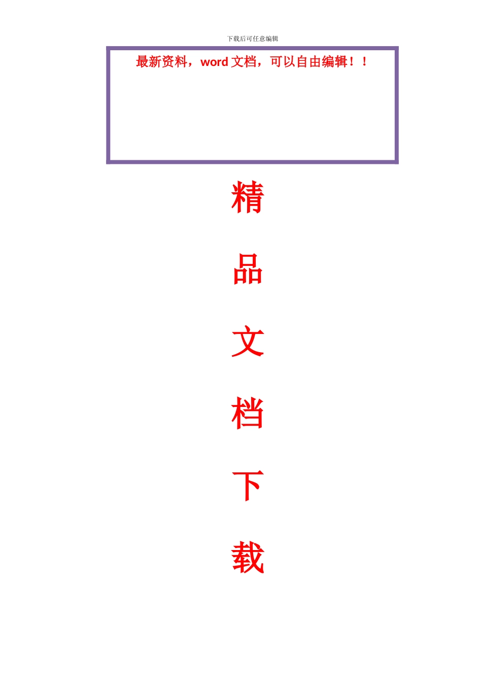 育苗大棚施工组织设计_第1页
