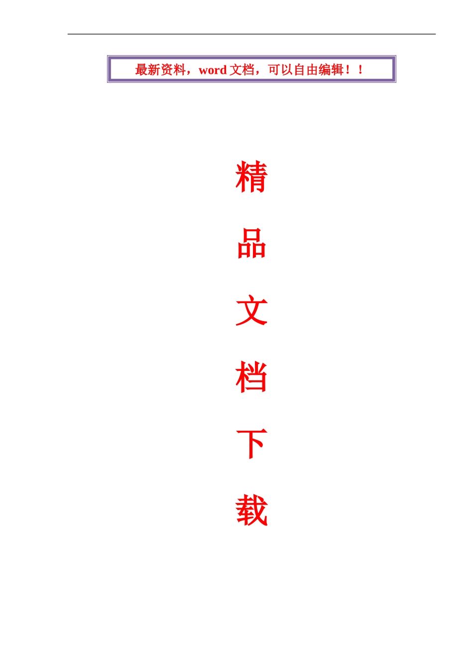 背栓式干挂瓷板幕墙施工组织设计方案_第1页