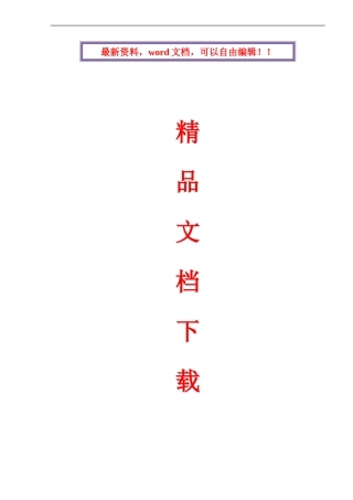 背栓式干挂瓷板幕墙施工组织设计方案