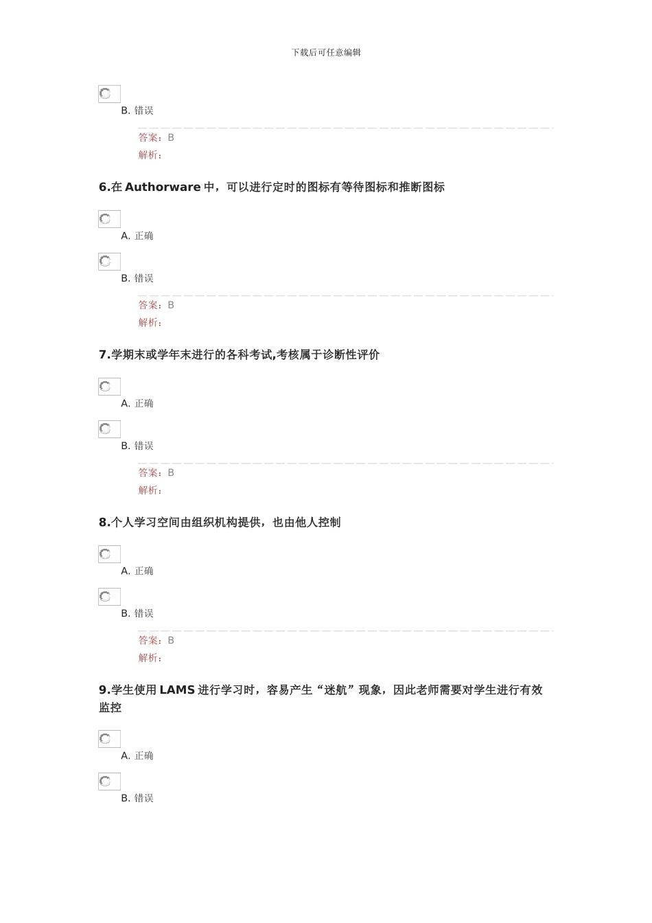 能力提升工程_第2页