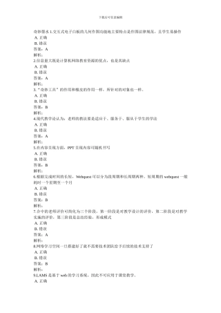 能力提升工程测试答案