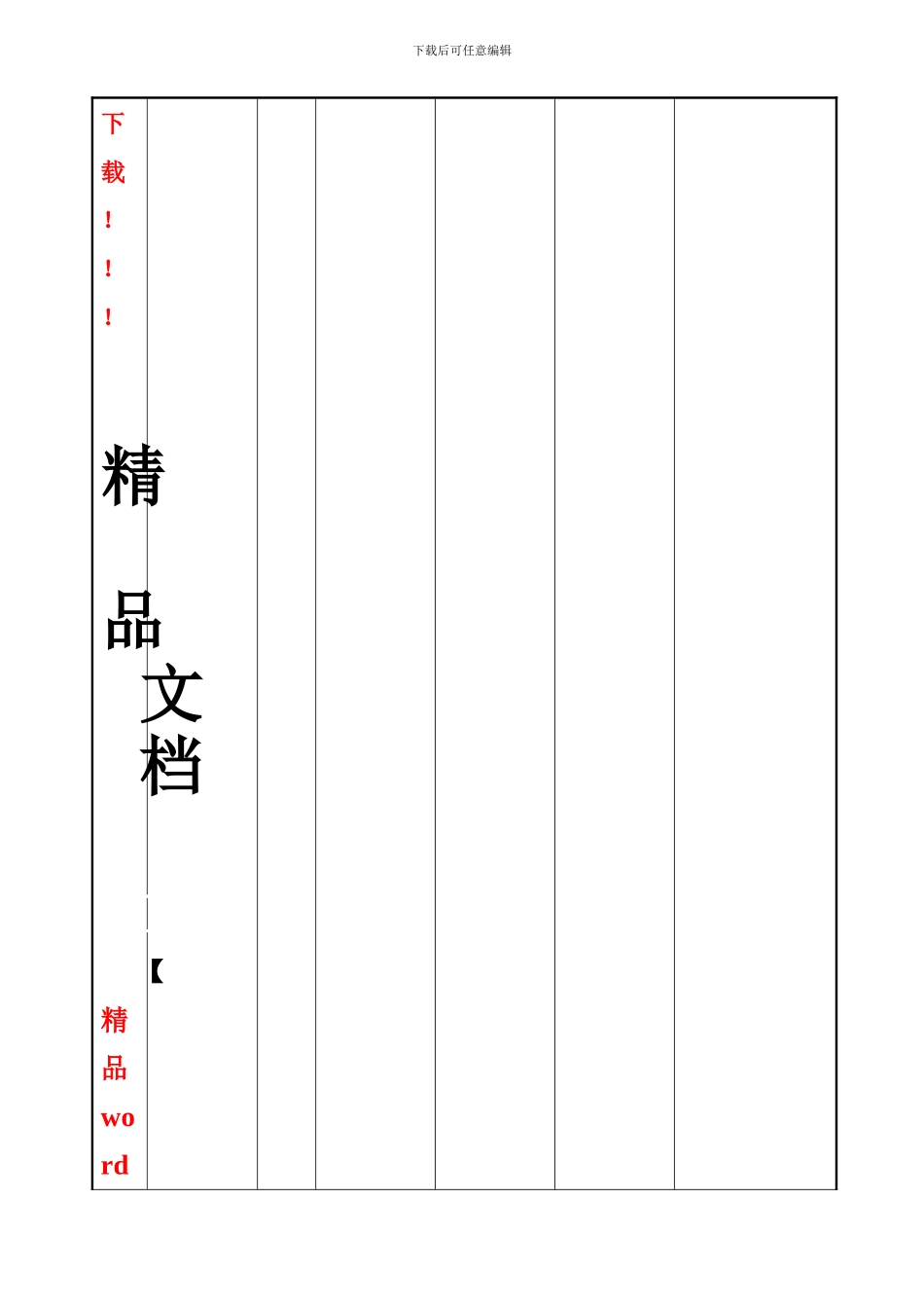 脚手架工程施工方案1_第2页