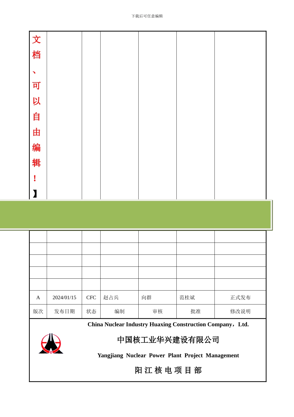 脚手架工程施工方案1_第3页